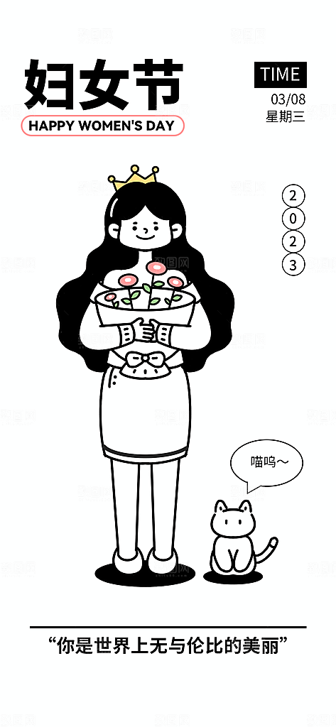 趣味卡通咖啡奶茶招聘插画海报