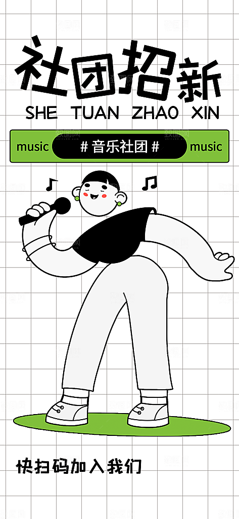 趣味卡通咖啡奶茶宠物招聘插画海报