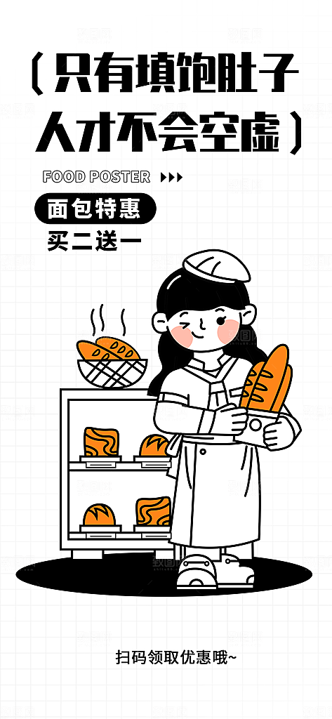 趣味卡通咖啡奶茶宠物招聘插画海报