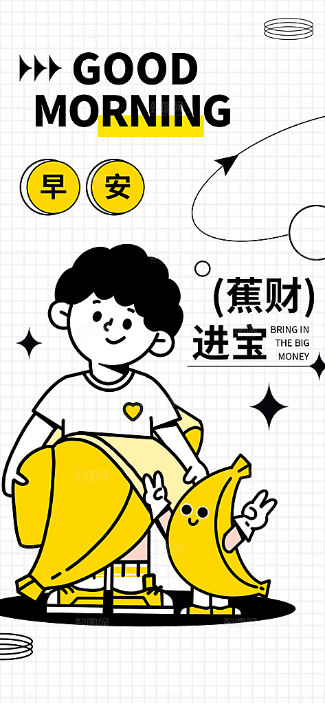 趣味卡通焦虑奶茶宠物招聘插画海报