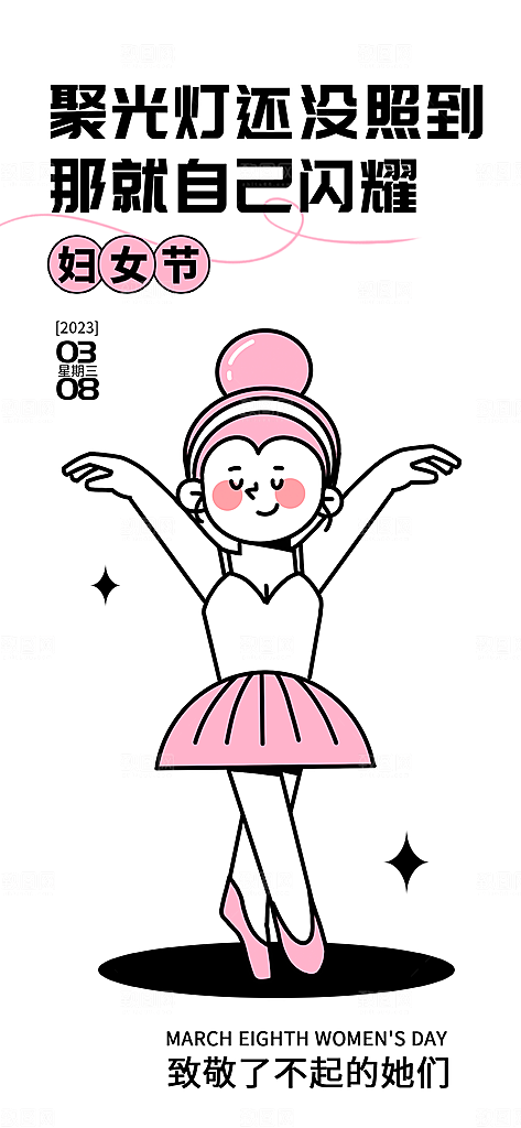 趣味卡通焦虑奶茶宠物招聘插画海报