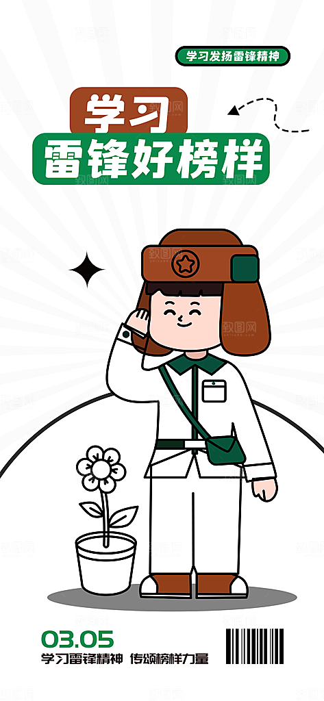 趣味卡通踏青奶茶宠物招聘插画海报