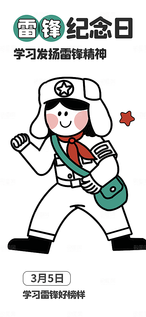 趣味卡通踏青奶茶宠物招聘插画海报