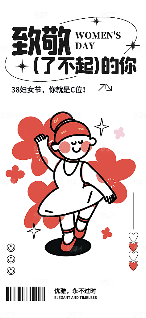 趣味卡通踏青奶茶宠物招聘插画海报
