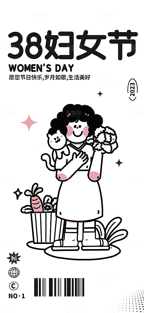 趣味卡通踏青奶茶宠物招聘插画海报