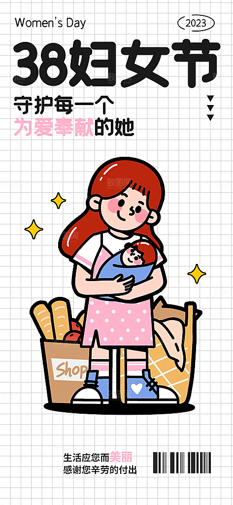 趣味卡通踏青奶茶宠物妇女节招聘插画海报