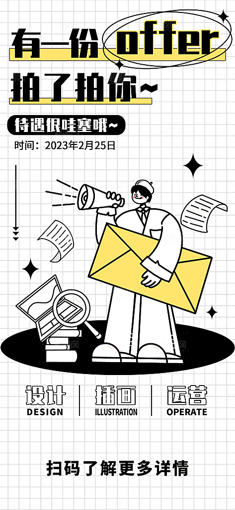 趣味卡通踏青奶茶宠物招聘插画海报