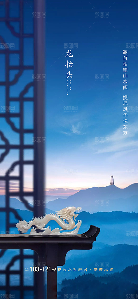 龙抬头节日海报单图