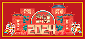 龙年新年春节拱门2024样机展板