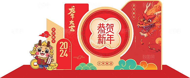 龙年新年春节拱门2024样机展板