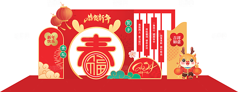 龙年新年春节拱门2024样机展板