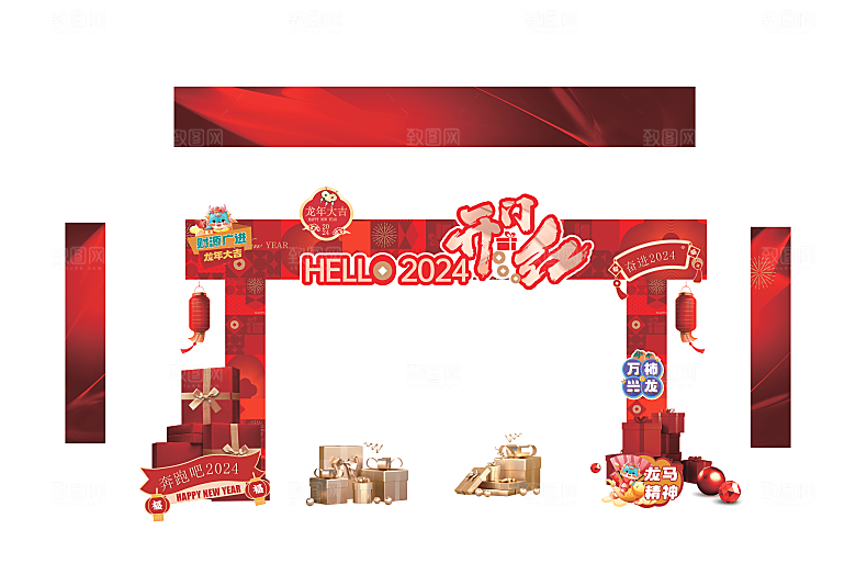 龙年新年春节拱门2024样机展板海报