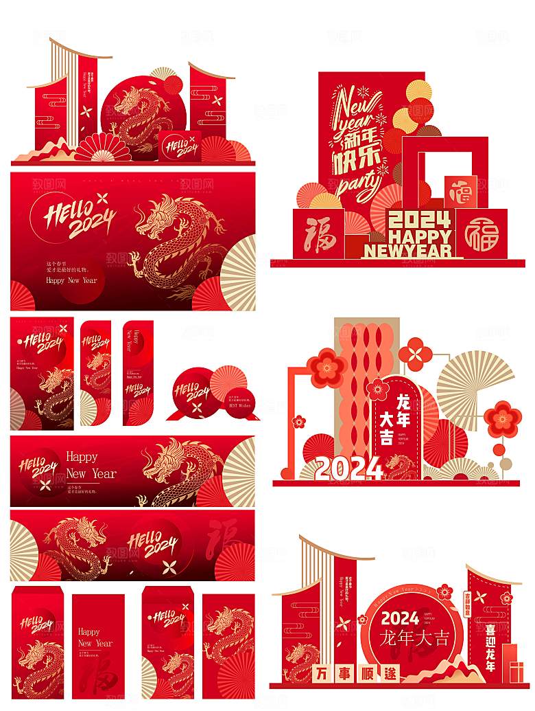 龙年新年春节拱门2024样机展板海报