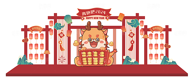 龙年新年春节拱门2024样机展板海报