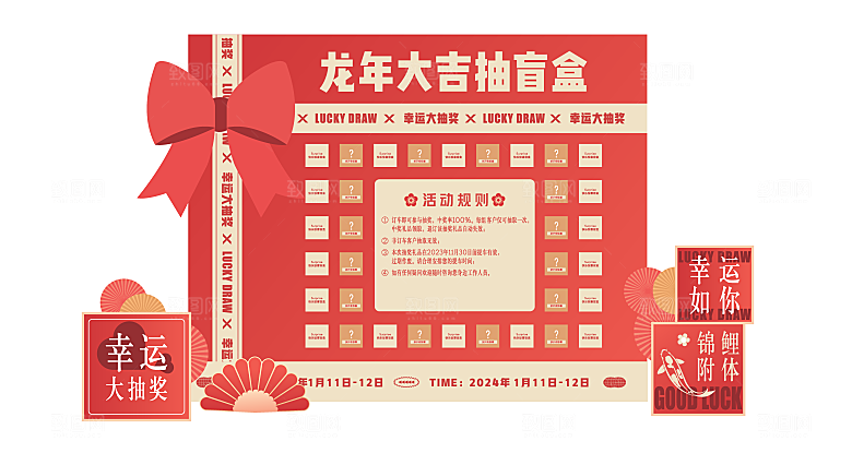 龙年新年春节拱门2024样机展板海报