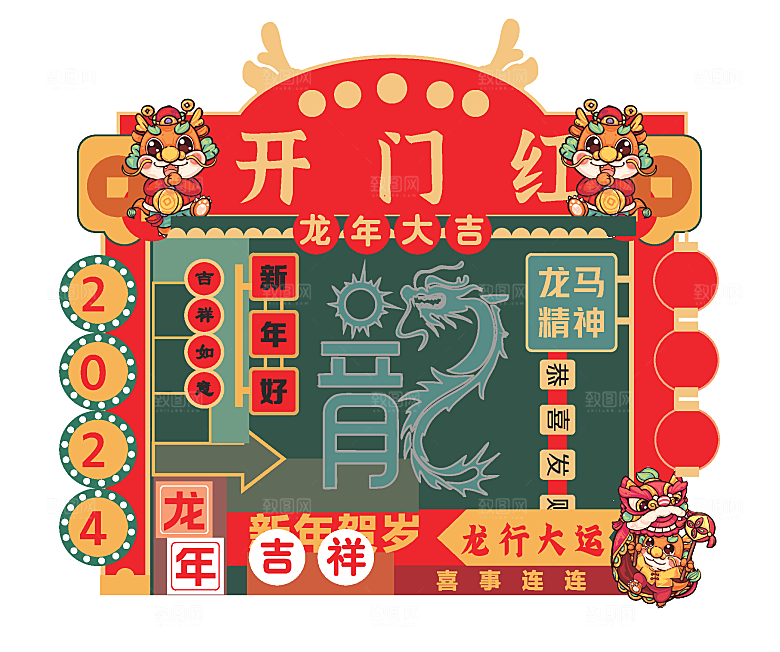 龙年新年春节拱门2024样机展板海报