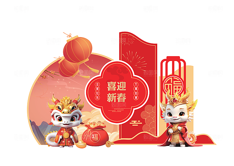 龙年新年春节拱门2024样机展板海报