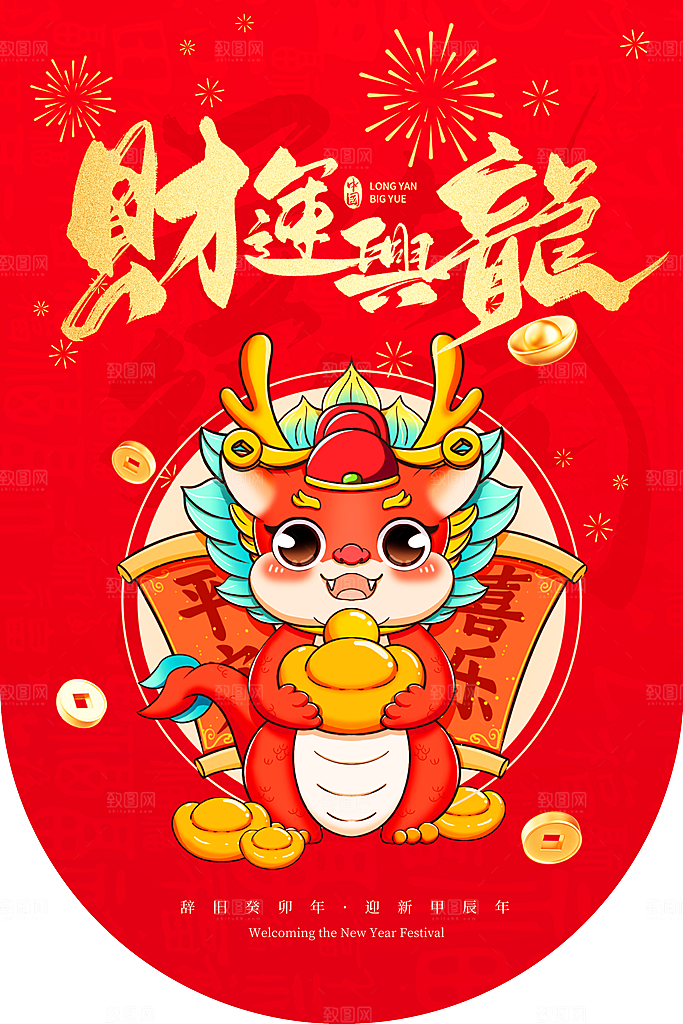 商场宣传活动吊旗
