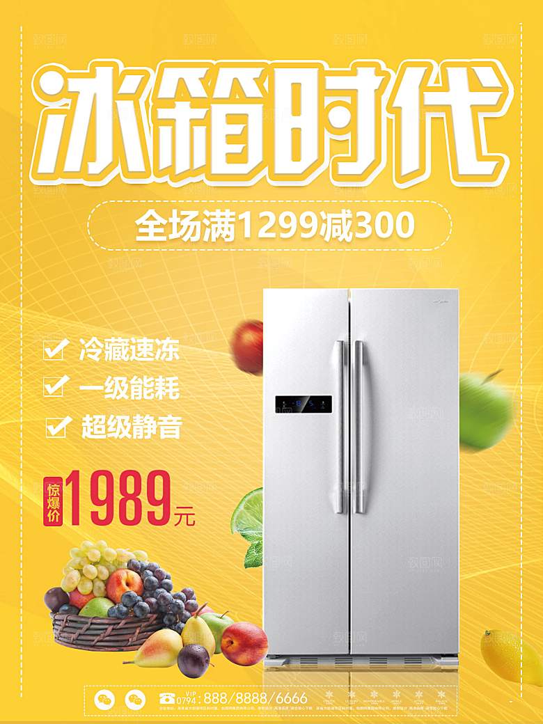 电器海报素材宣传单