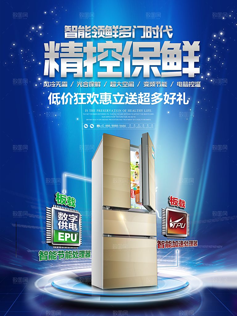 电器海报素材宣传单