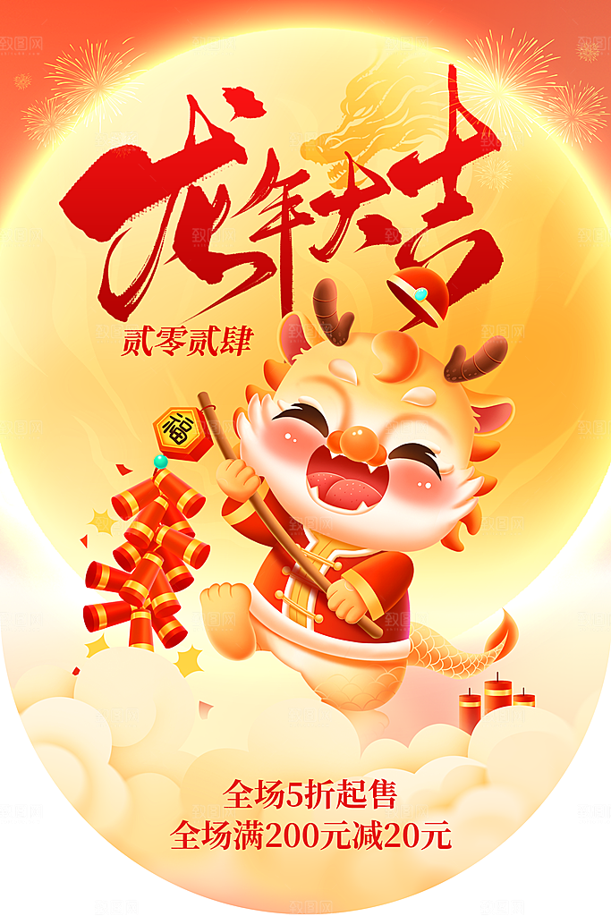 商场宣传活动吊旗