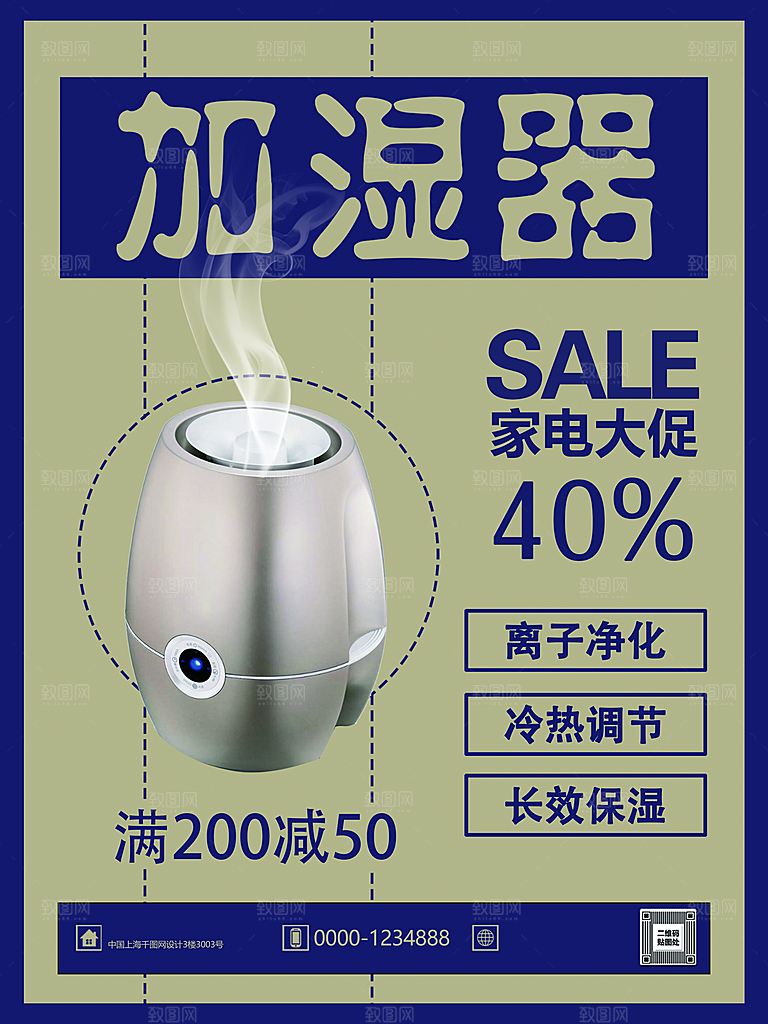 电器海报素材宣传单