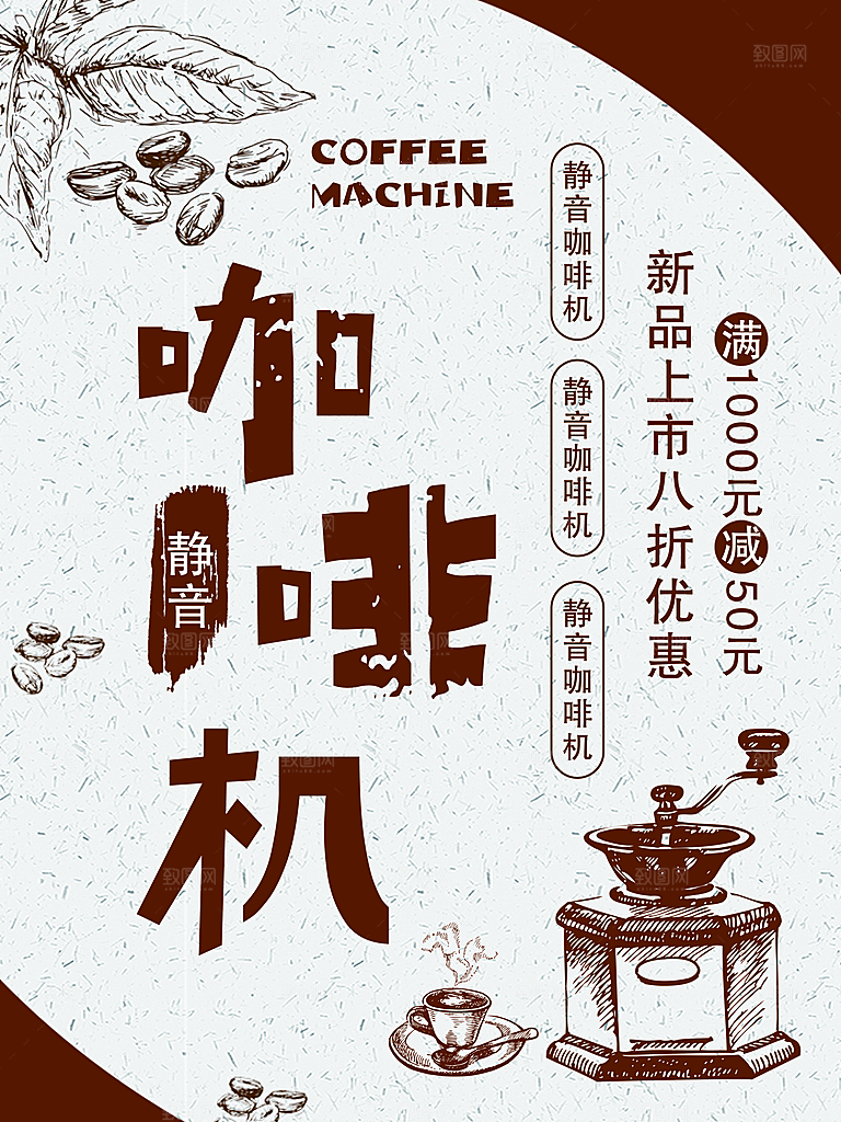电器海报素材宣传单