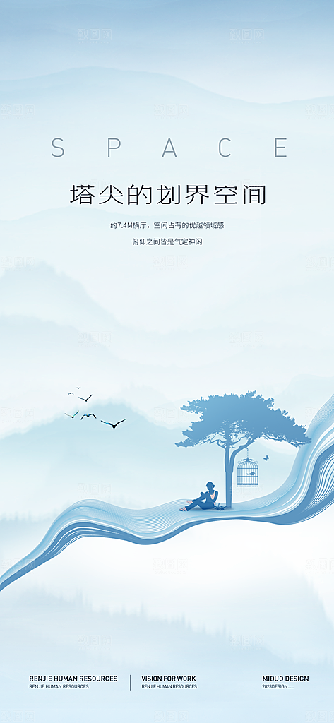地产价值点海报单图