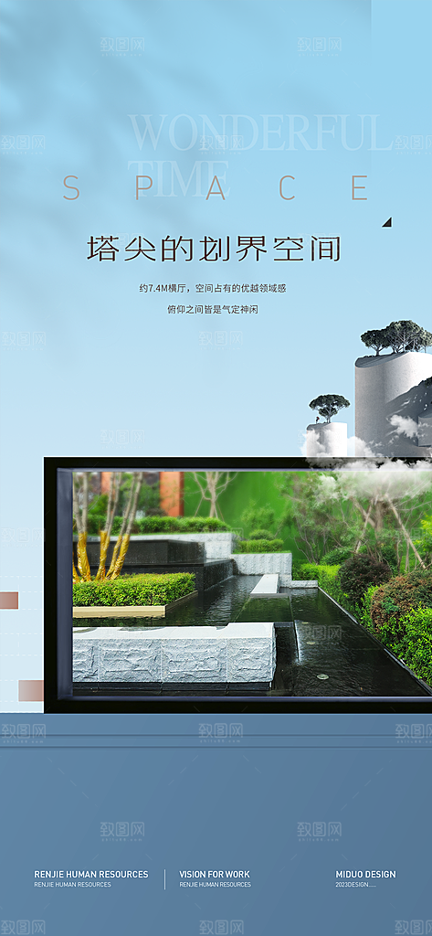 地产价值点海报单图