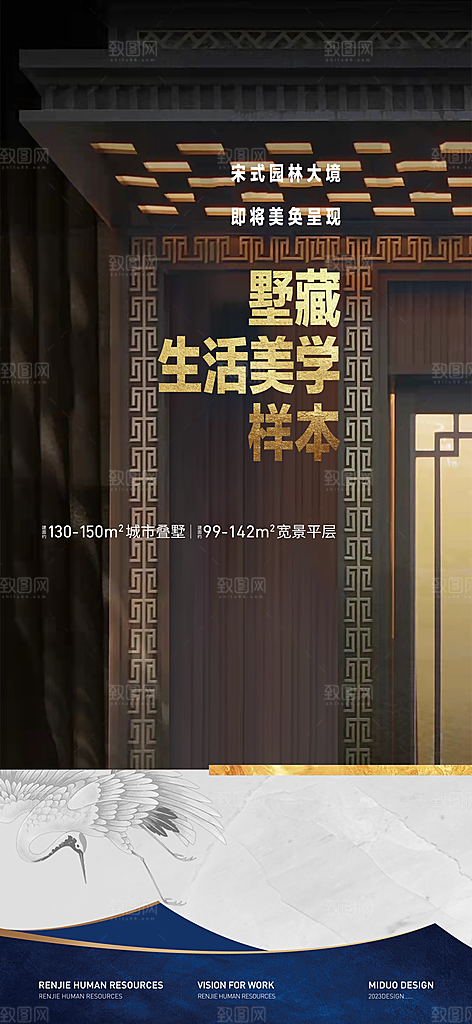 地产价值点海报单图