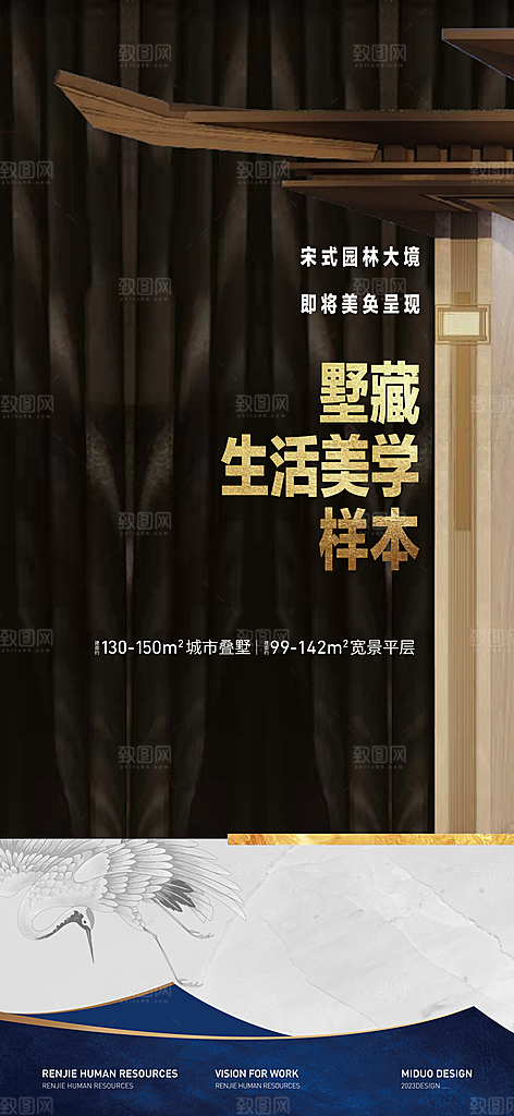 地产价值点海报单图