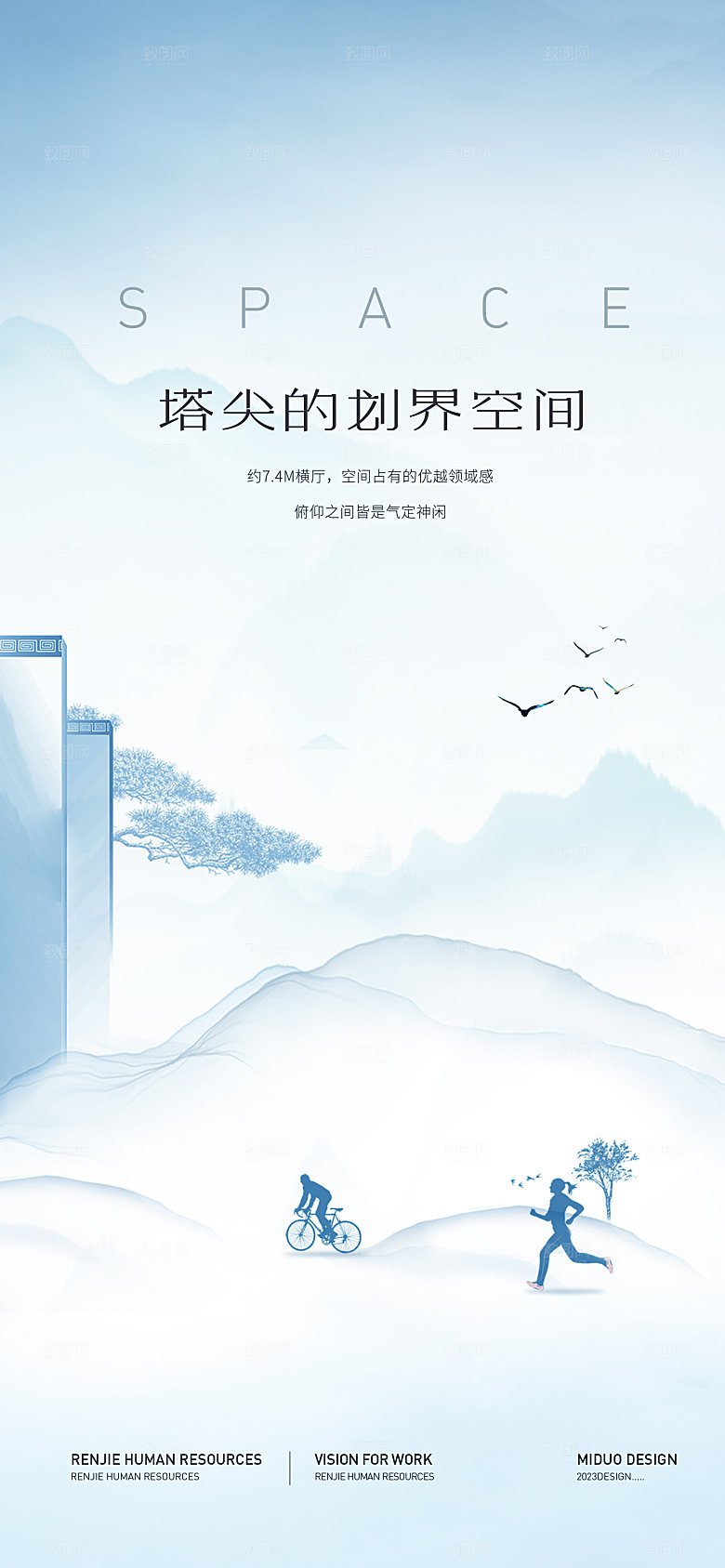 地产价值点海报单图