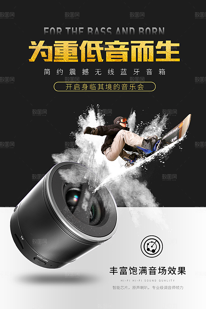 电器海报素材宣传单