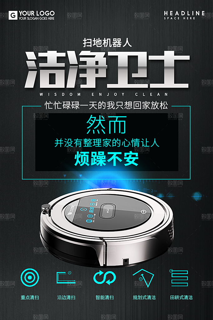 电器海报素材宣传单