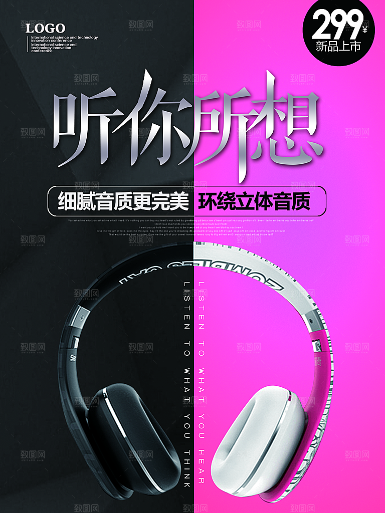电器海报宣传单素材