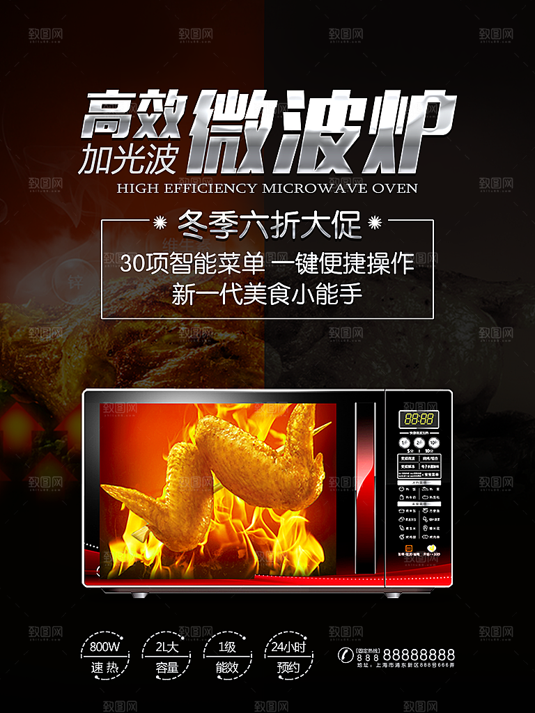 电器海报宣传单素材