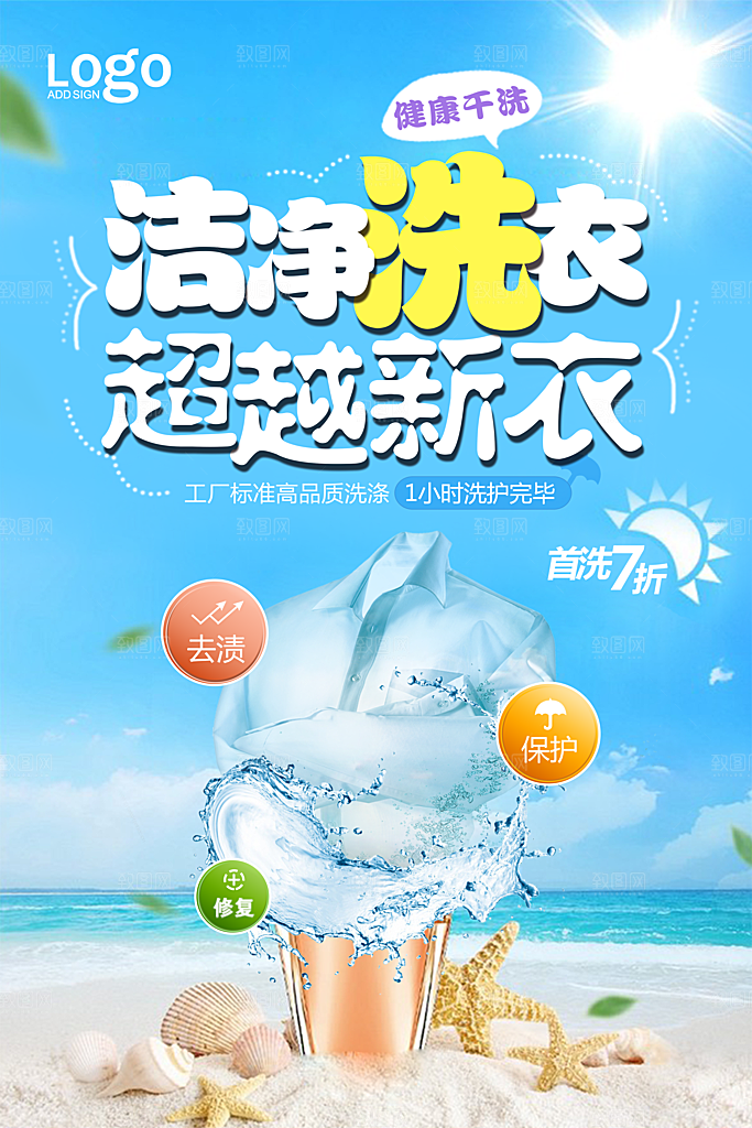 电器海报宣传单素材