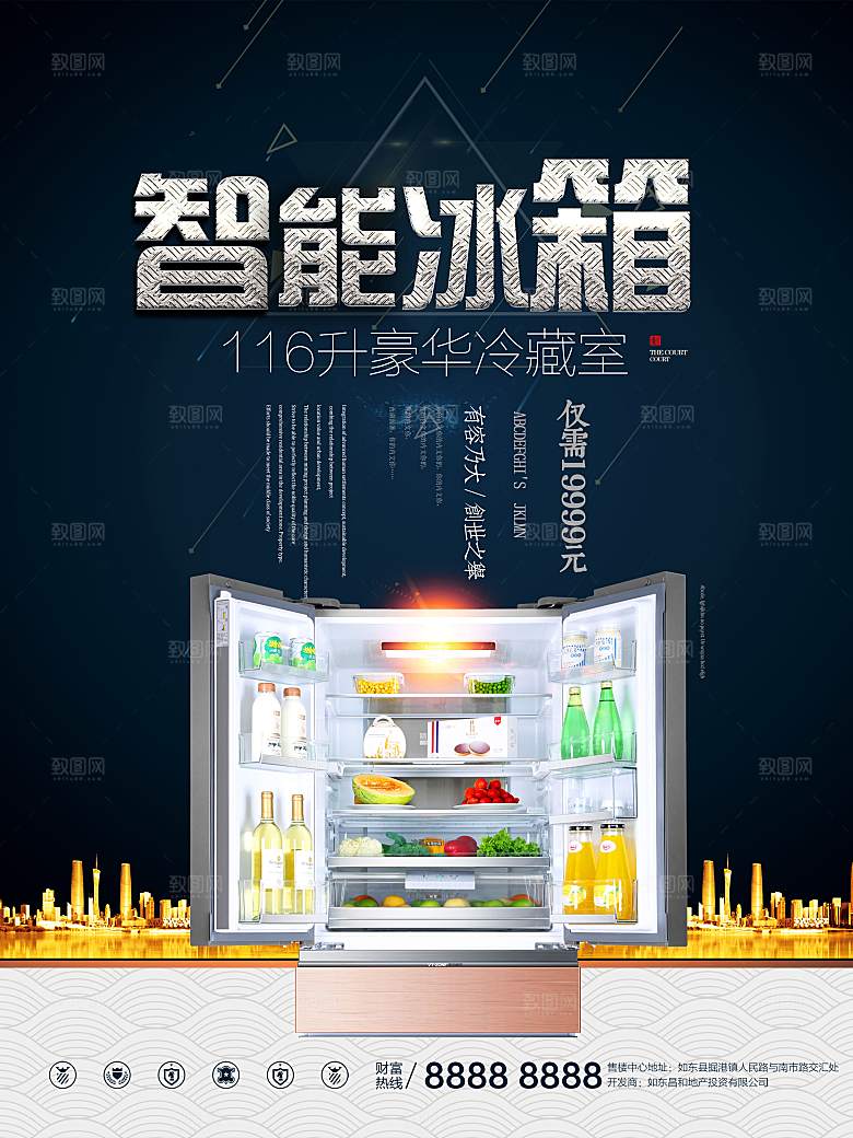 电器海报宣传单素材