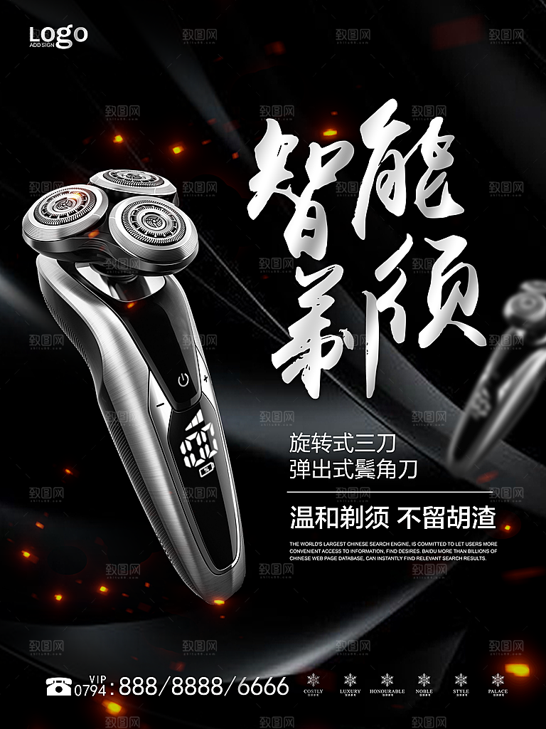 电器海报宣传单素材