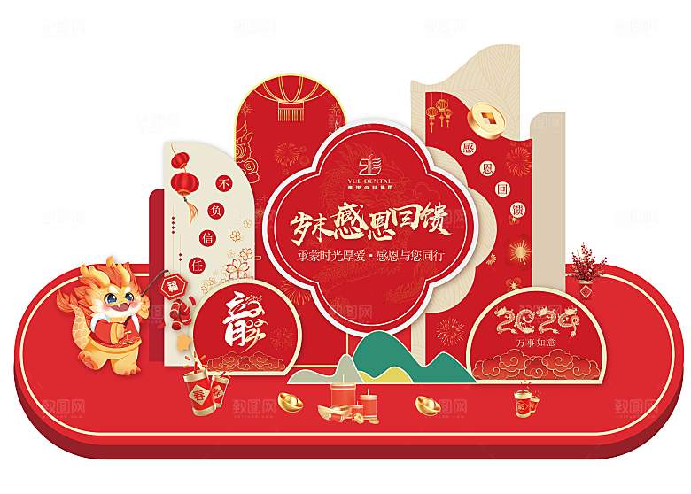 龙年新年春节拱门2024样机展板海报