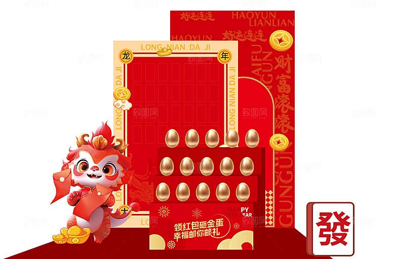 龙年新年春节拱门2024样机展板海报