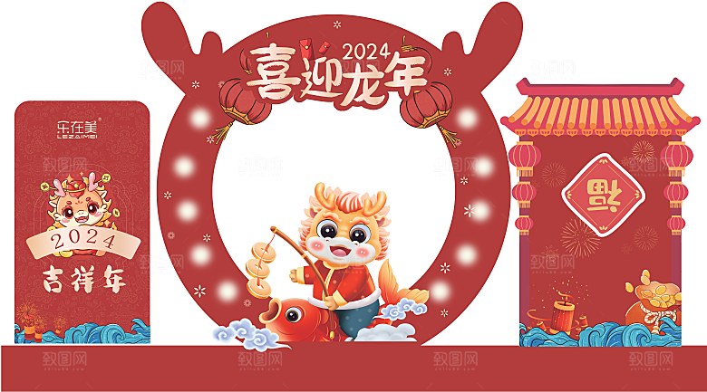 龙年新年春节拱门2024样机展板海报