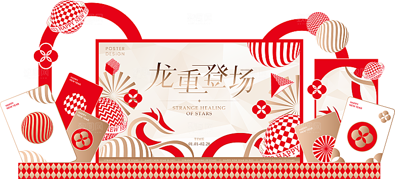 龙年新年春节拱门2024样机展板海报