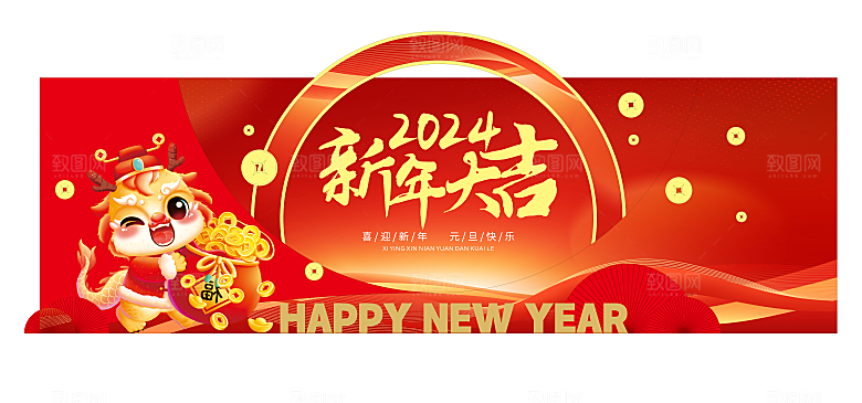 龙年新年春节拱门2024样机展板海报