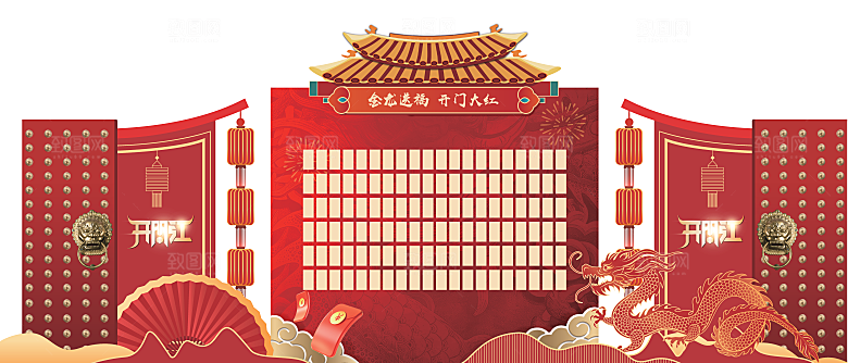 龙年新年春节拱门2024样机展板海报