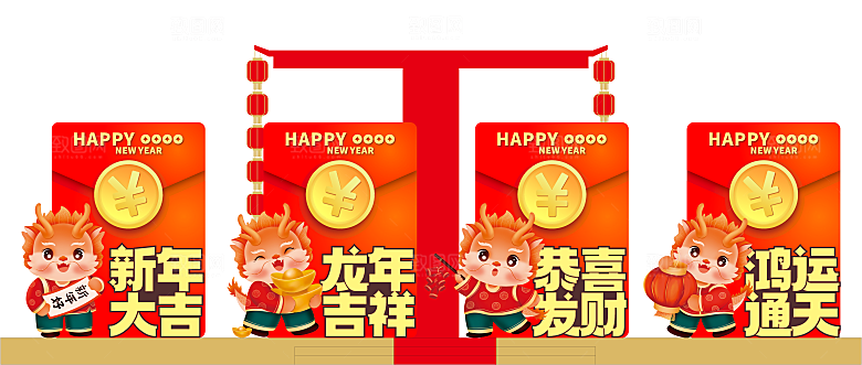 龙年新年春节拱门2024样机展板海报