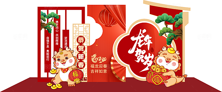 龙年新年春节拱门2024样机展板海报
