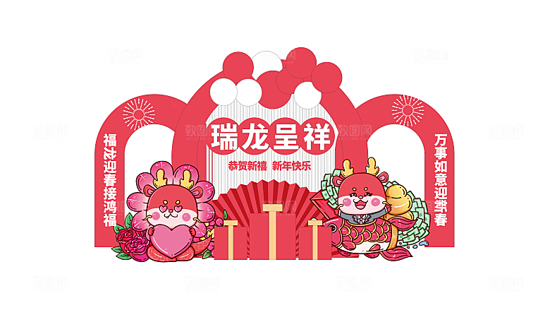 龙年新年春节拱门2024样机展板海报