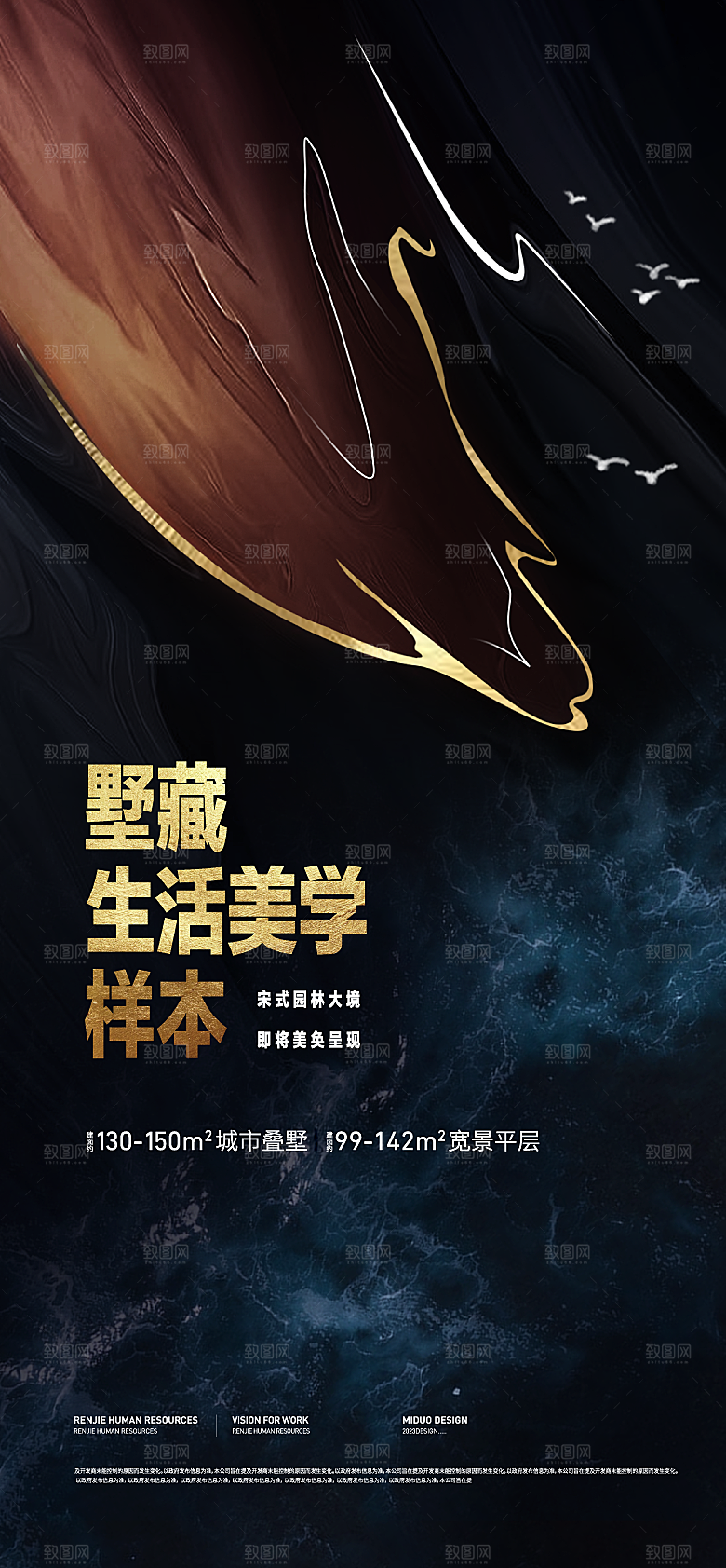 地产价值点海报单图