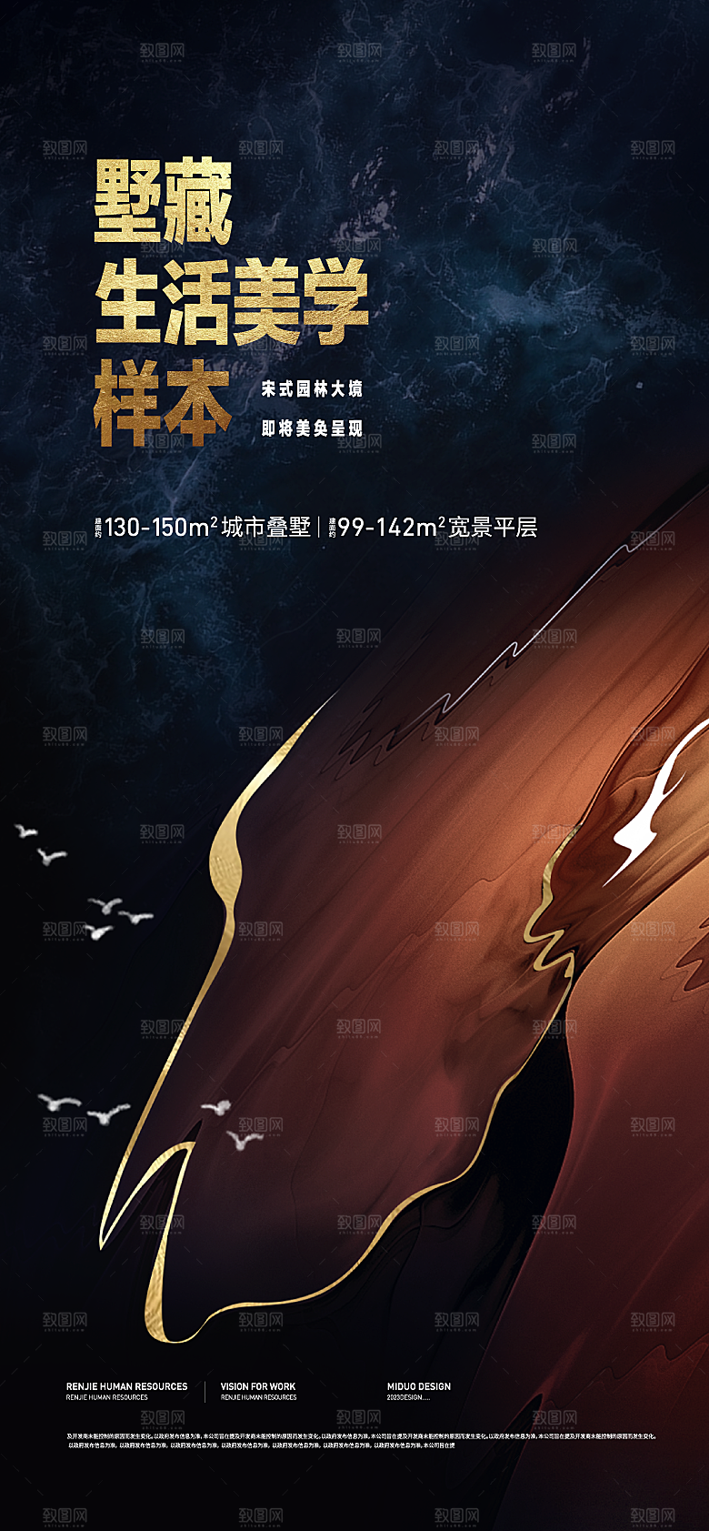 地产价值点海报单图